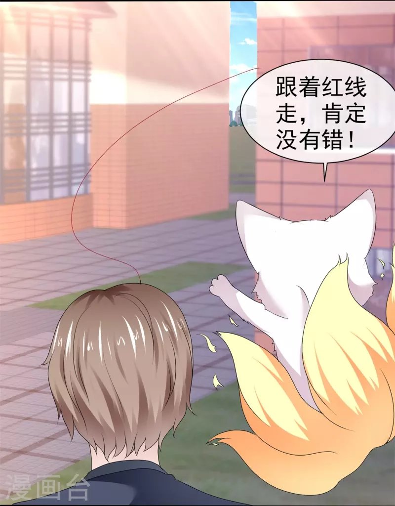 第53话 利用弱点