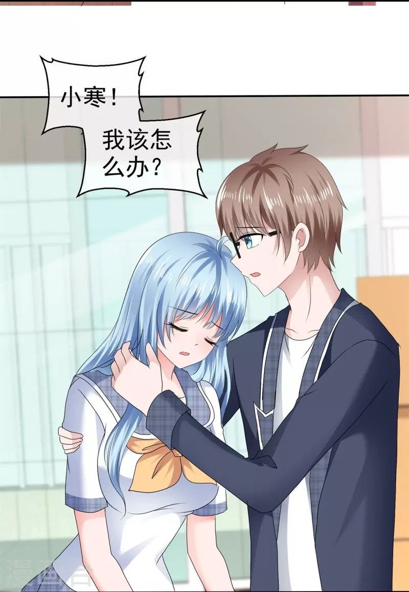 第53话 利用弱点