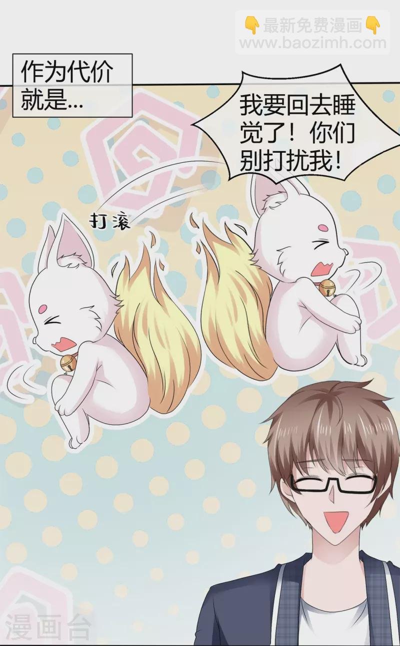第53话 利用弱点