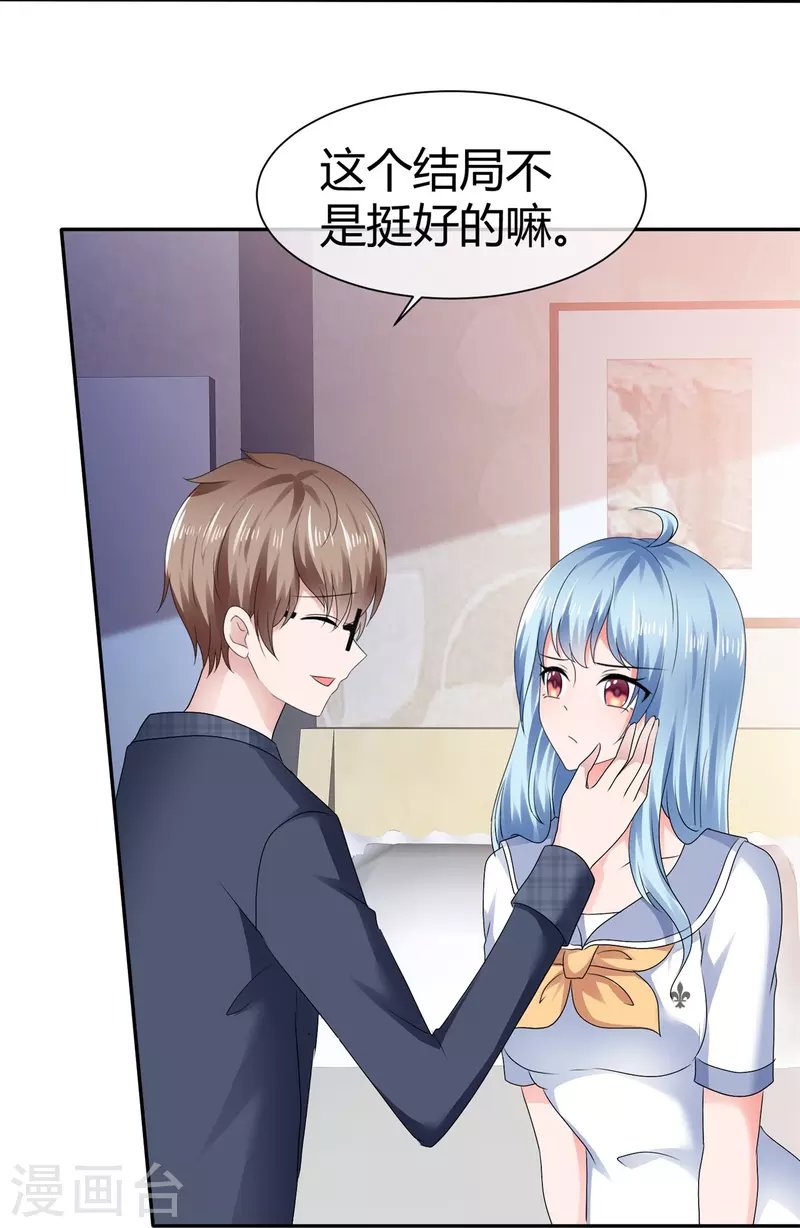 第53话 利用弱点