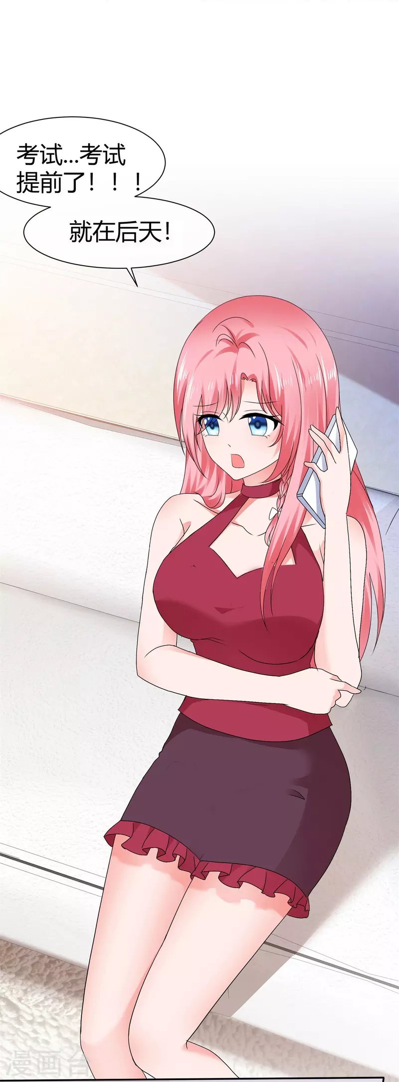 第53话 利用弱点