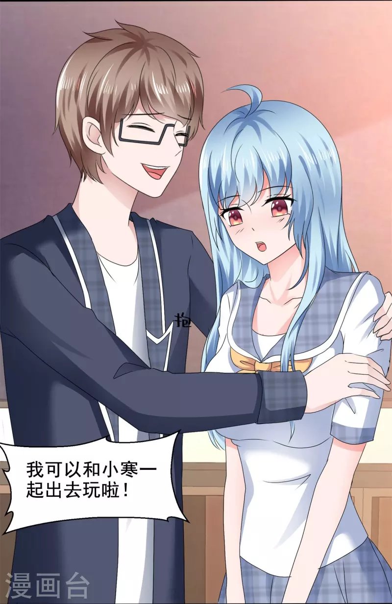 第54话 温泉之旅