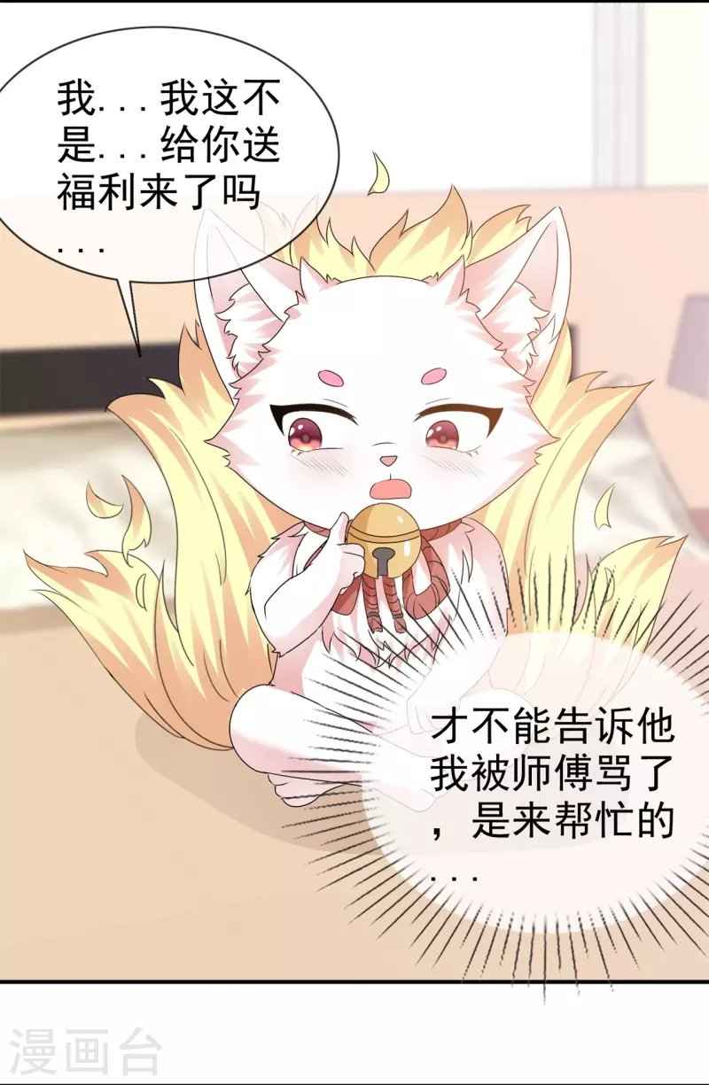 第56话 愿为你改变