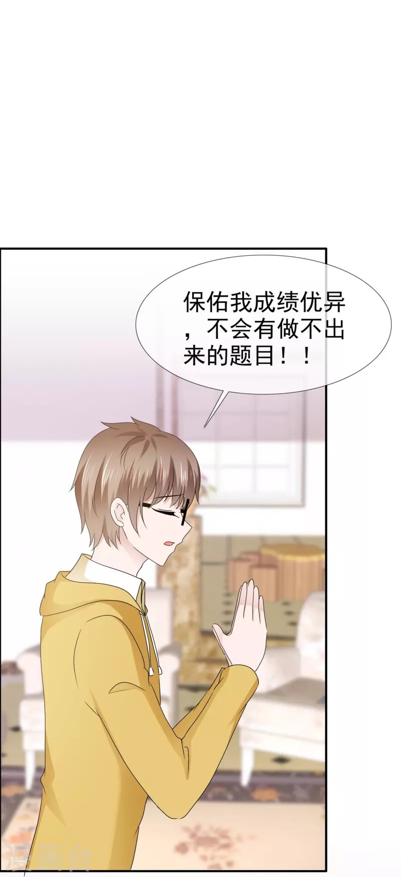 第56话 愿为你改变