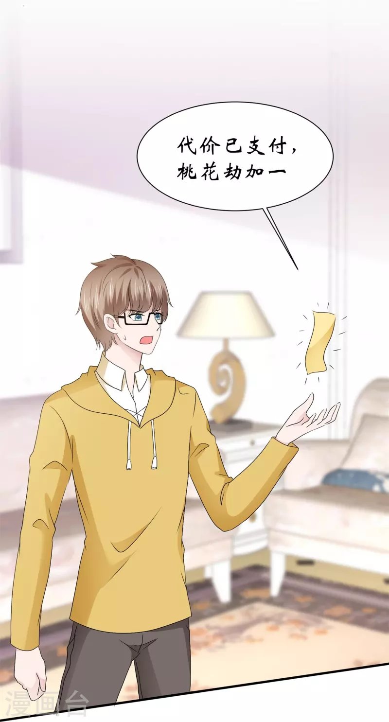 第56话 愿为你改变
