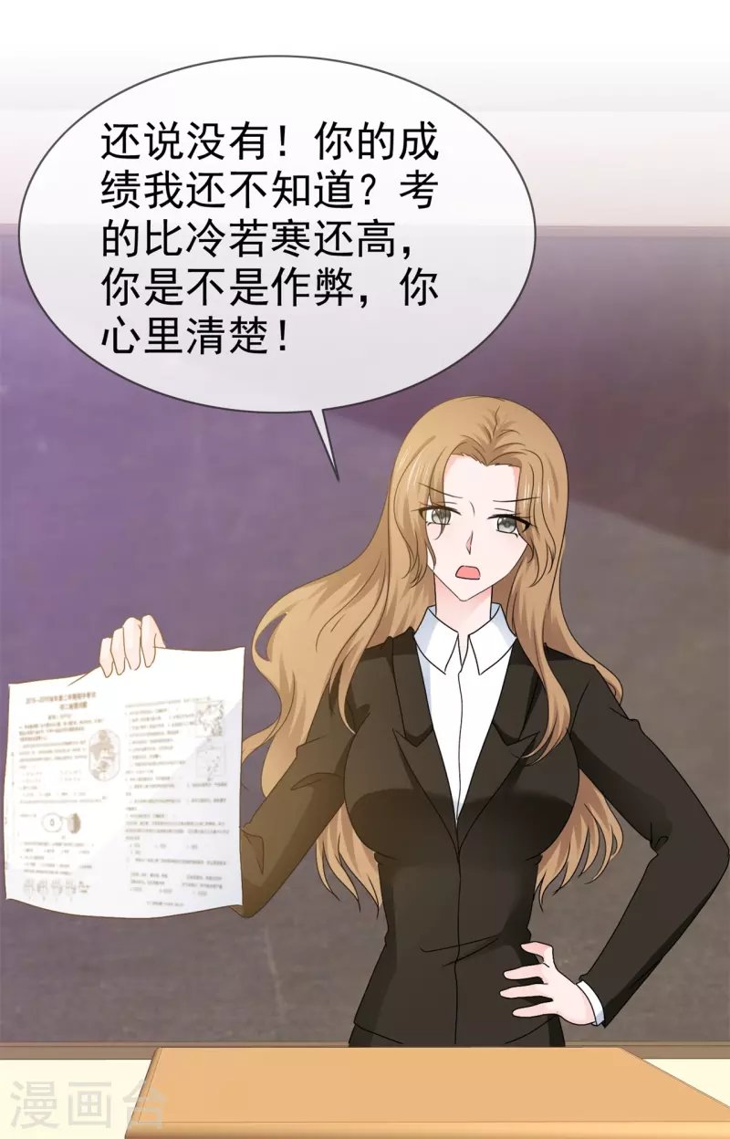 第56话 愿为你改变