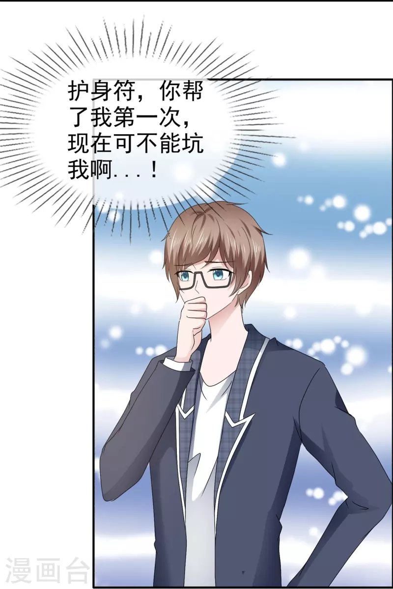 第56话 愿为你改变