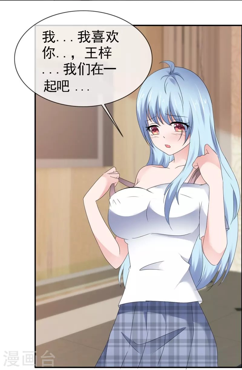 第57话 弄巧成拙