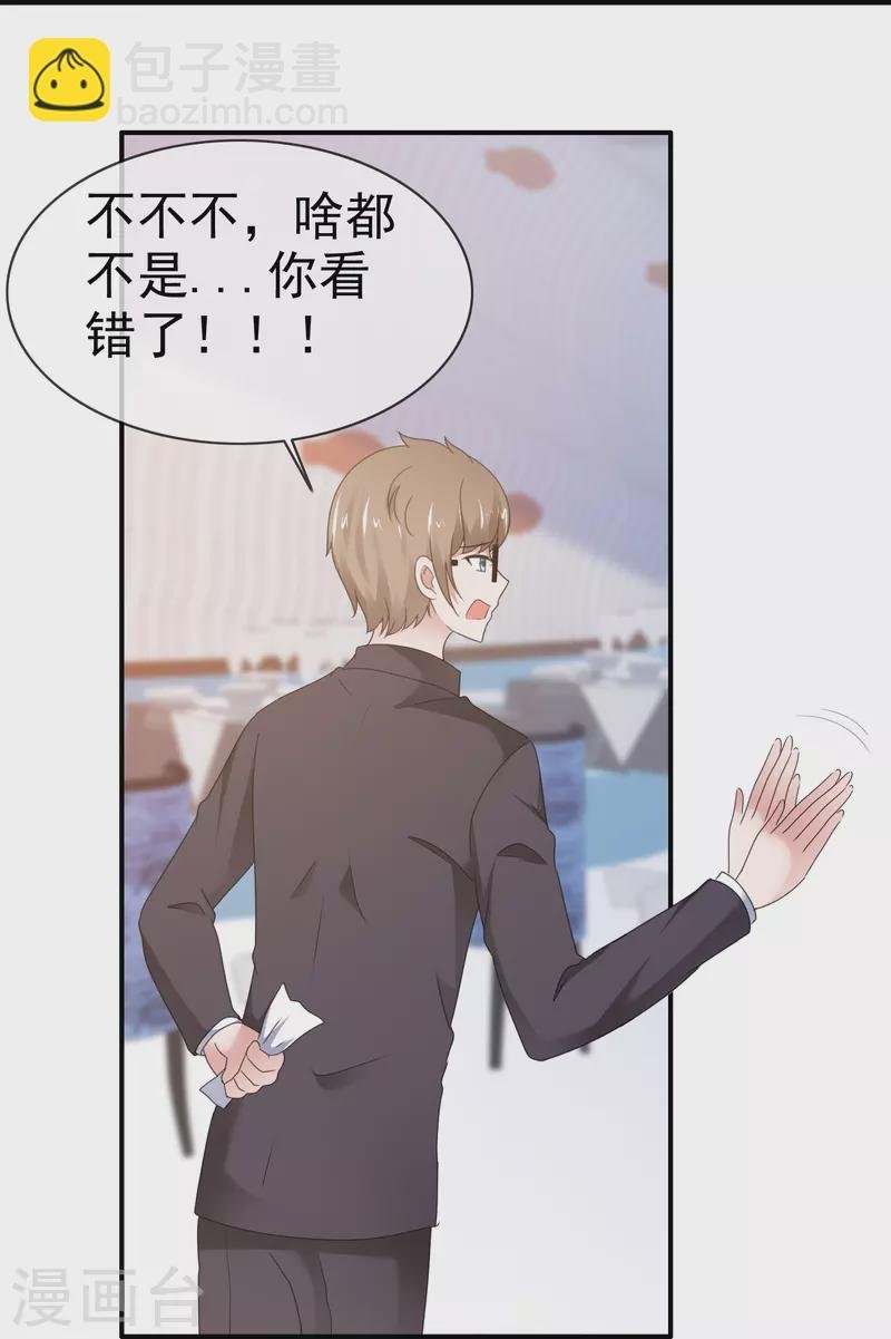 第58话 英雄救美