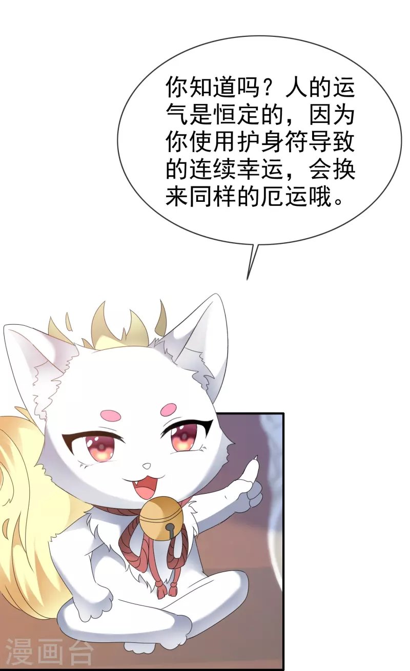 第58话 英雄救美