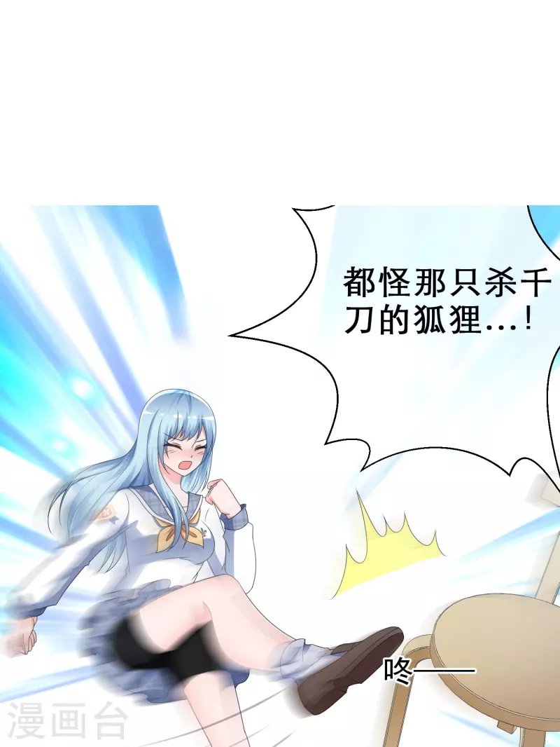 第6话 只想让你看见