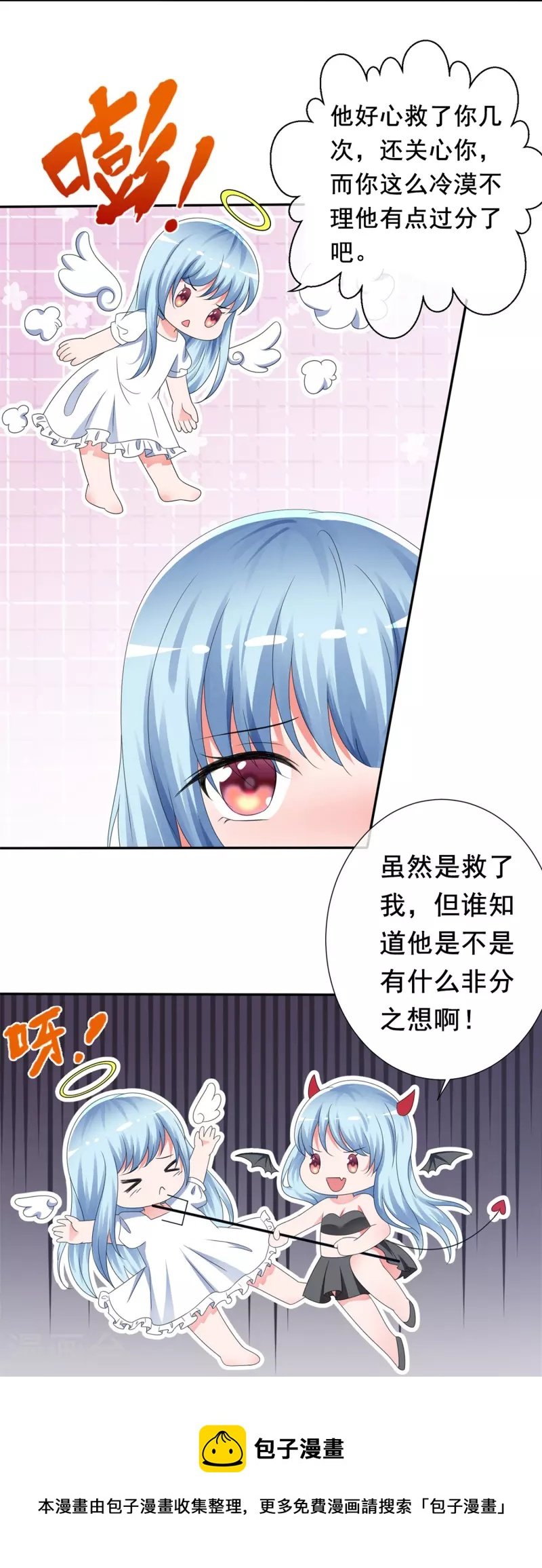 第6话 只想让你看见