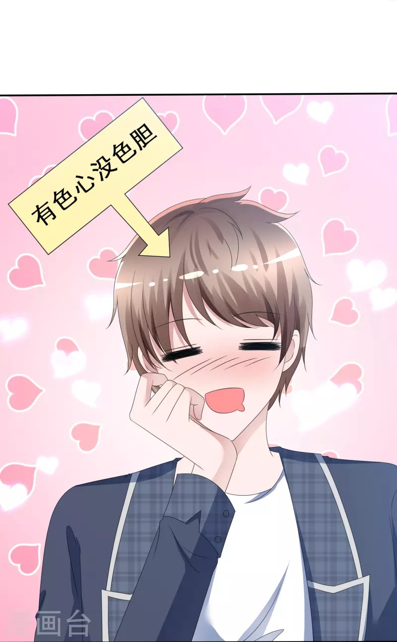 第6话 只想让你看见