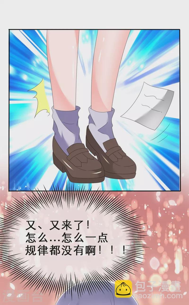 第6话 只想让你看见