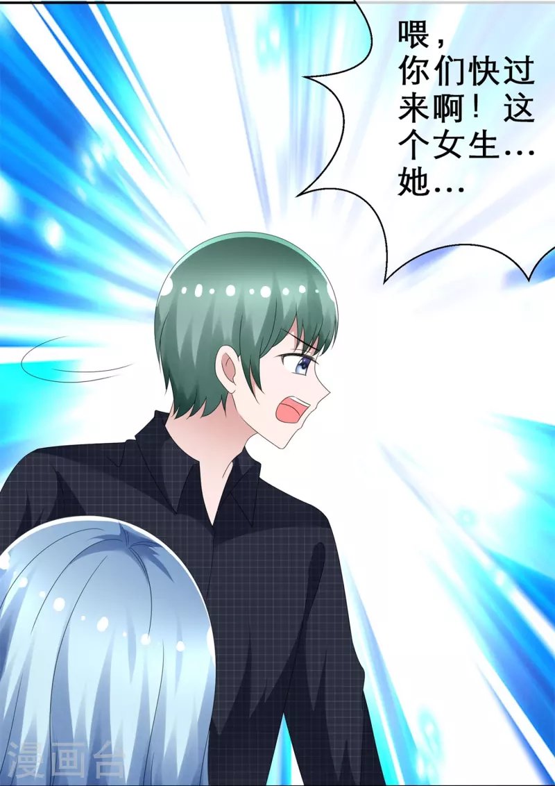 第6话 只想让你看见