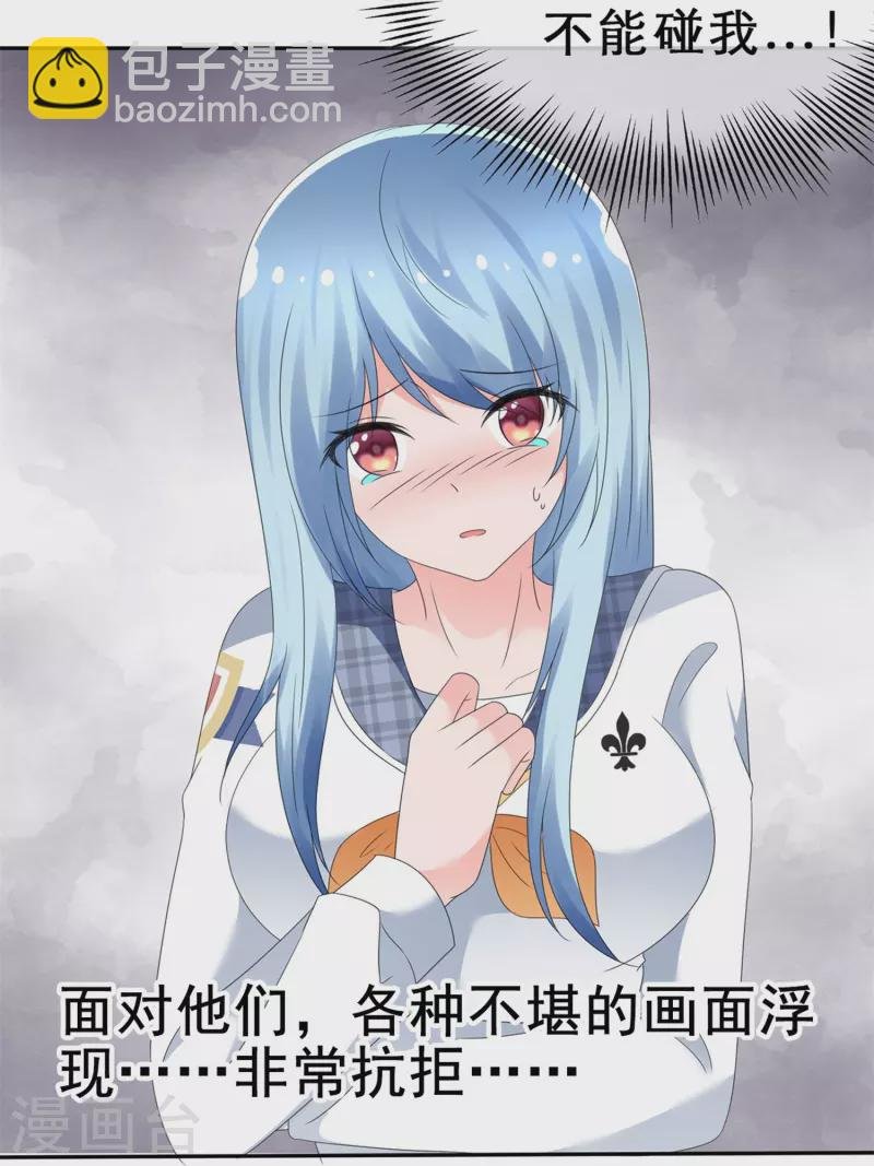 第6话 只想让你看见