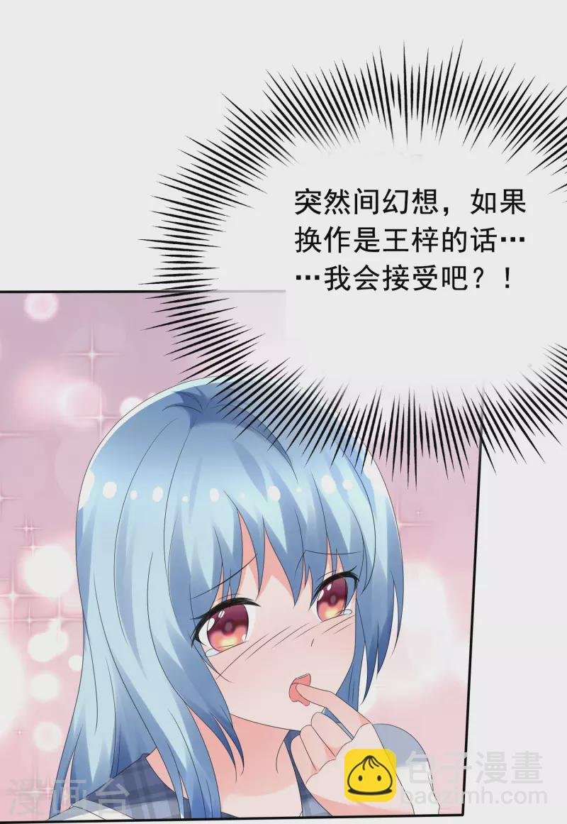 第6话 只想让你看见
