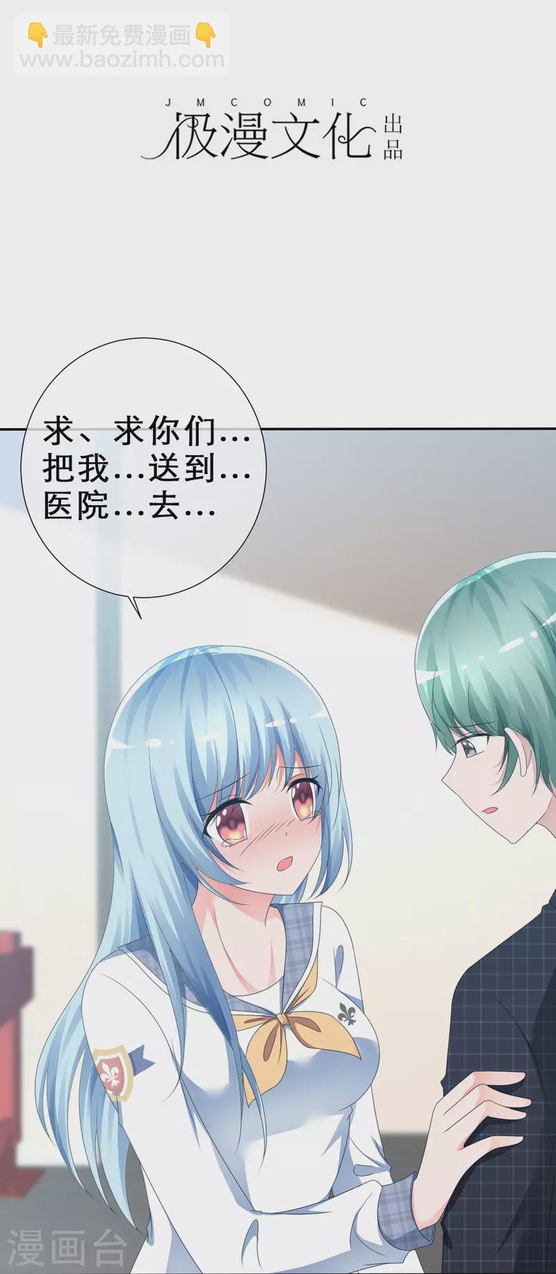 第7话 主动邀约