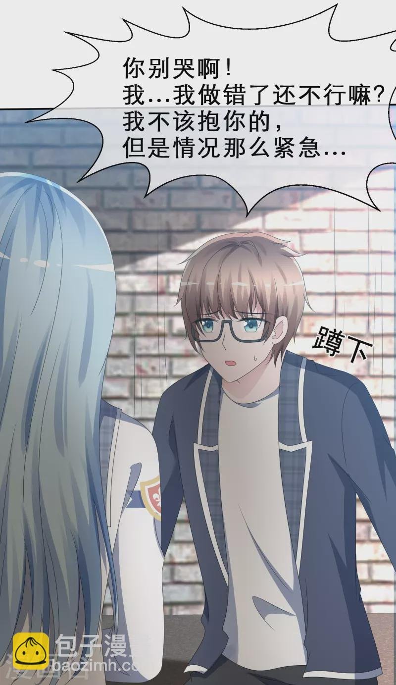 第7话 主动邀约