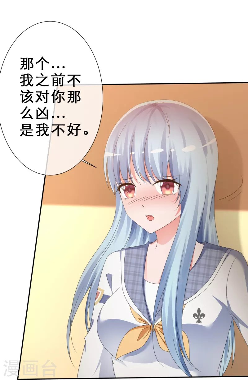 第7话 主动邀约