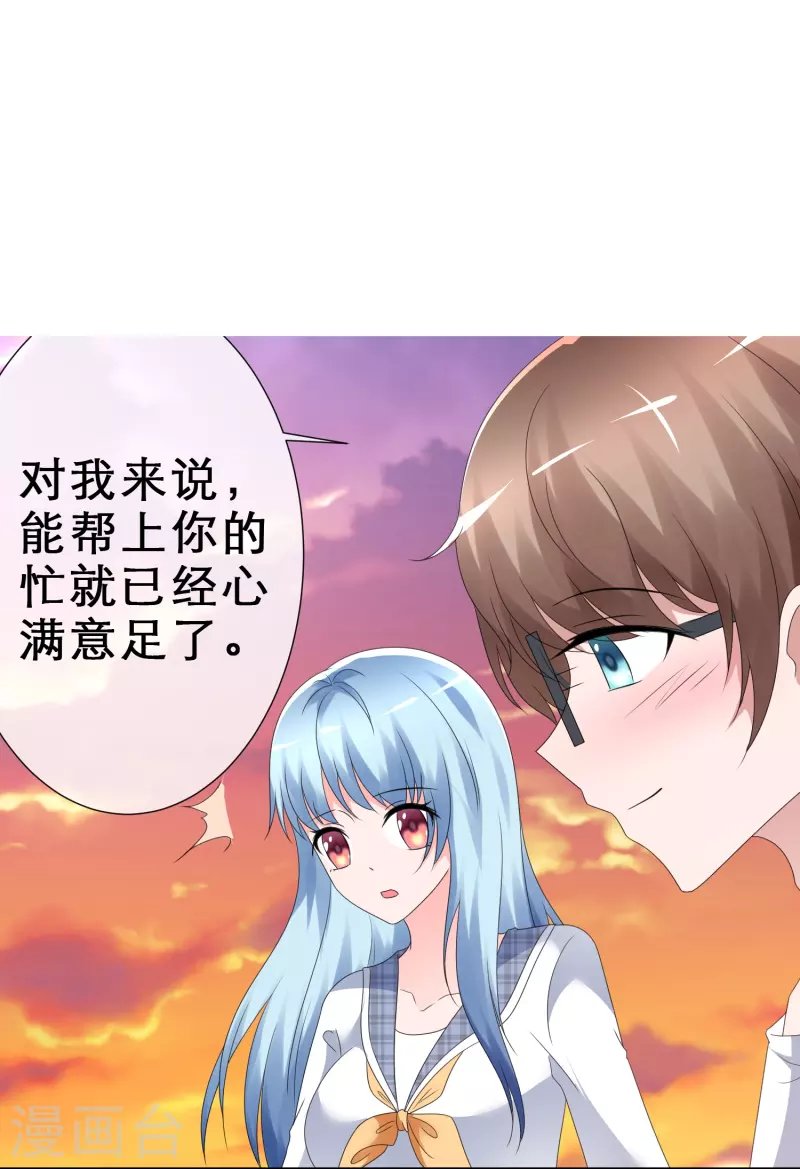 第7话 主动邀约