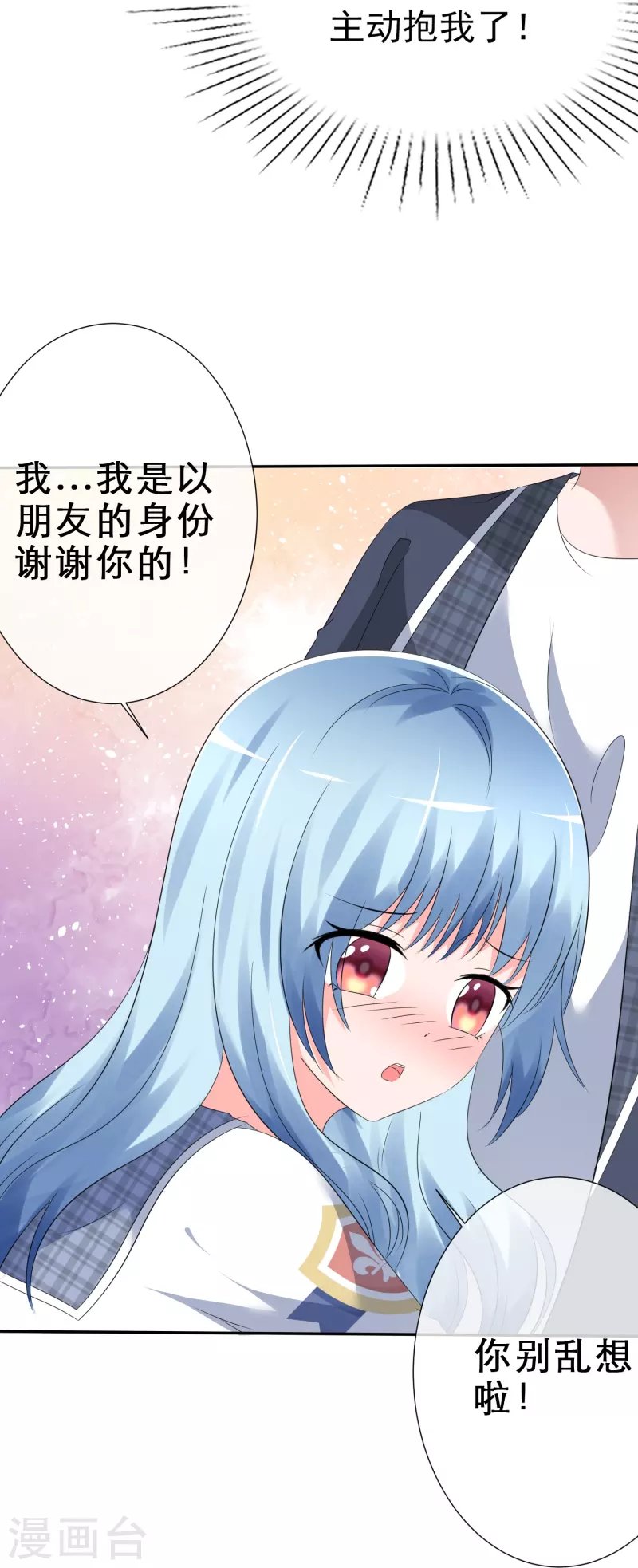 第7话 主动邀约