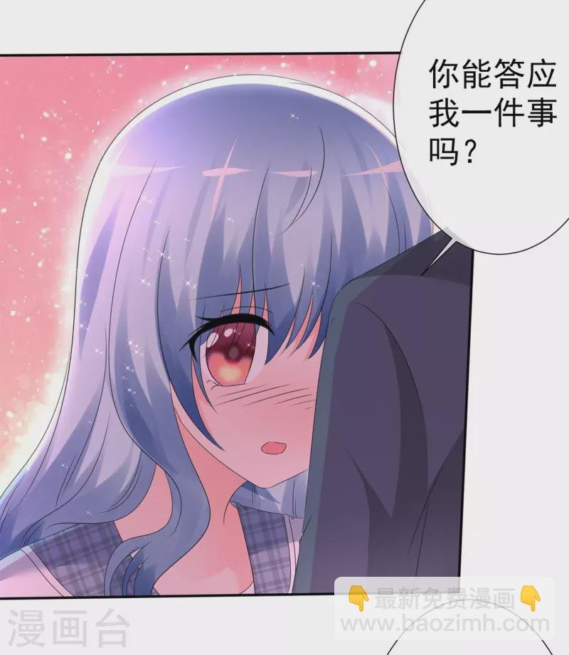 第7话 主动邀约