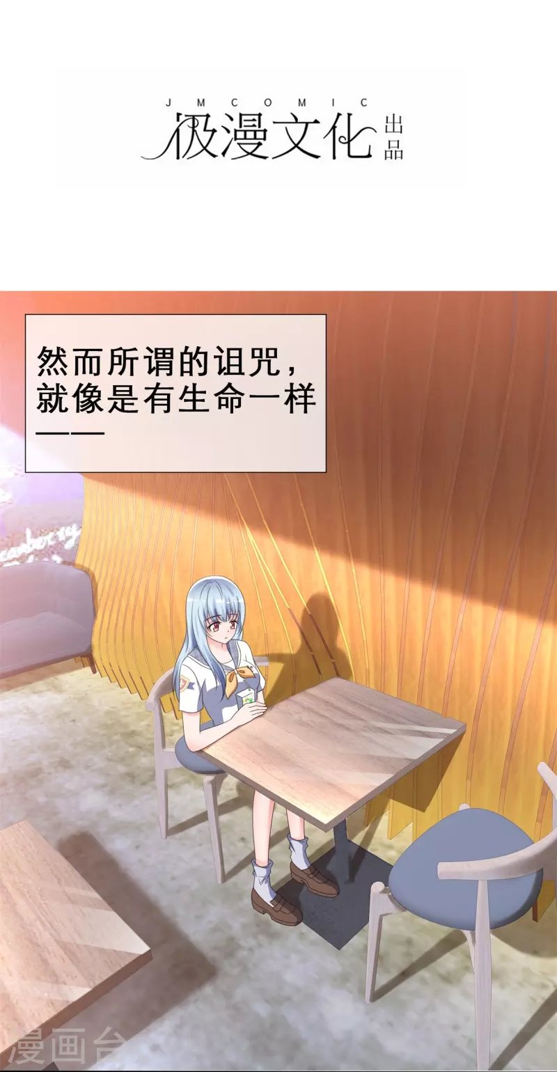第8话 情敌