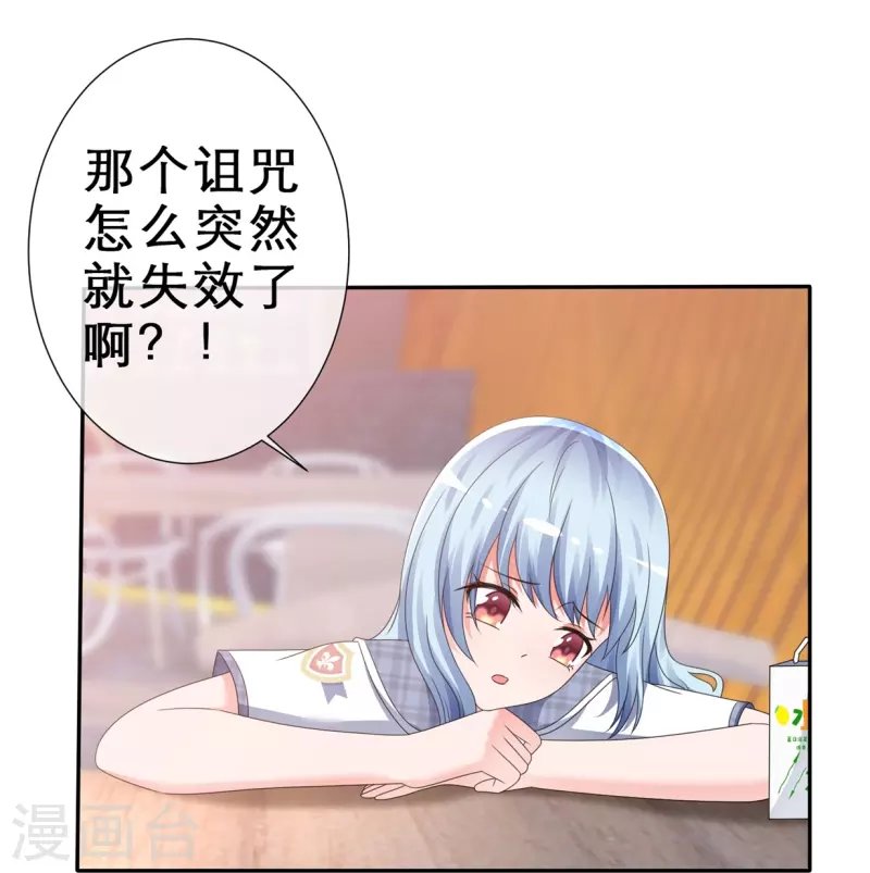 第8话 情敌