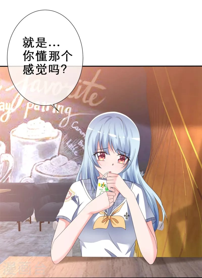 第8话 情敌