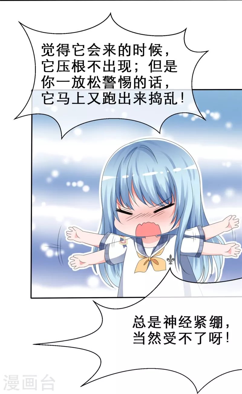 第8话 情敌
