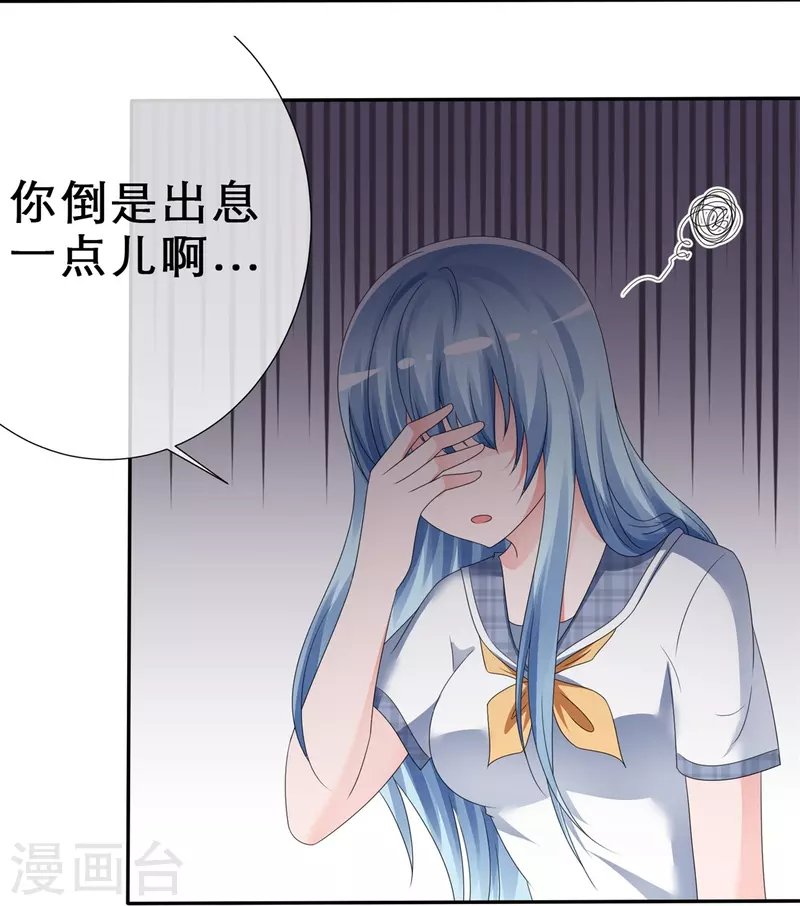 第8话 情敌