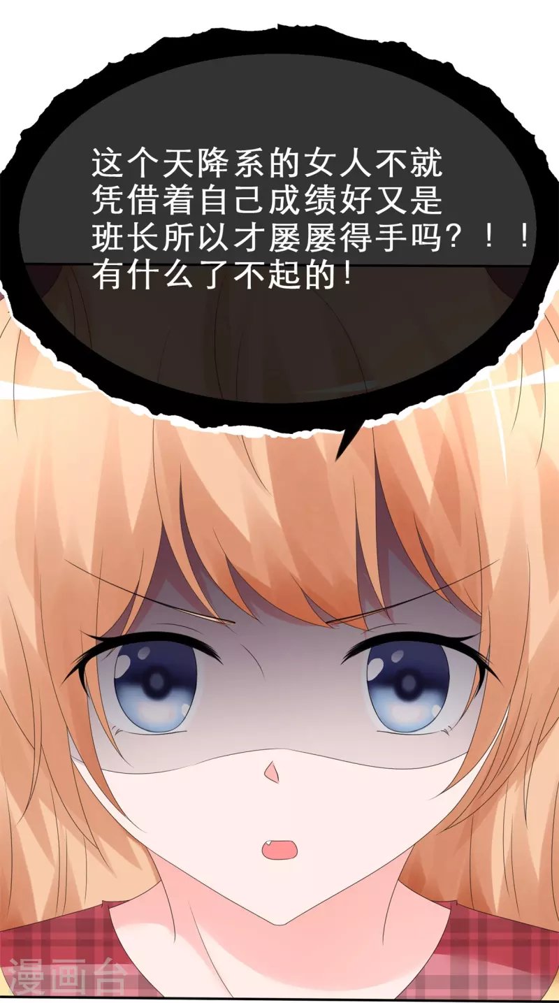 第8话 情敌