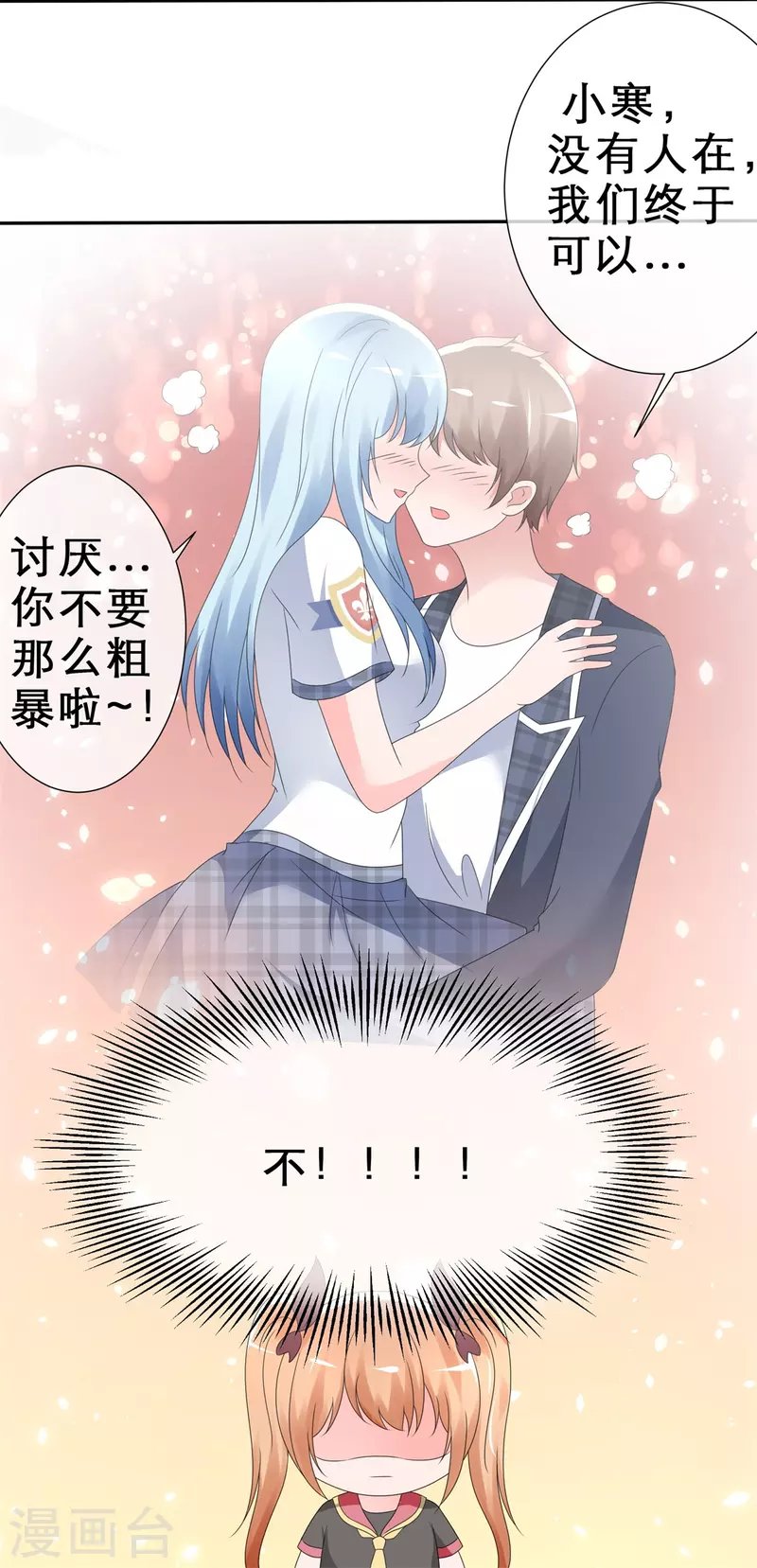 第8话 情敌