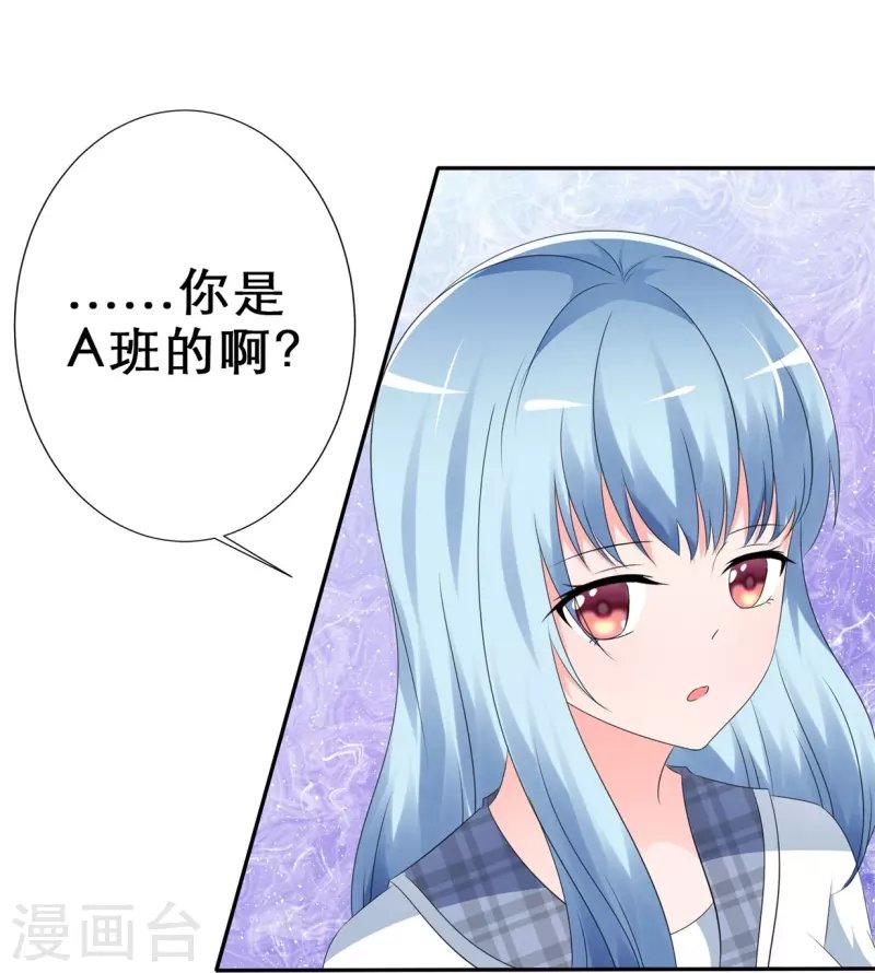 第8话 情敌