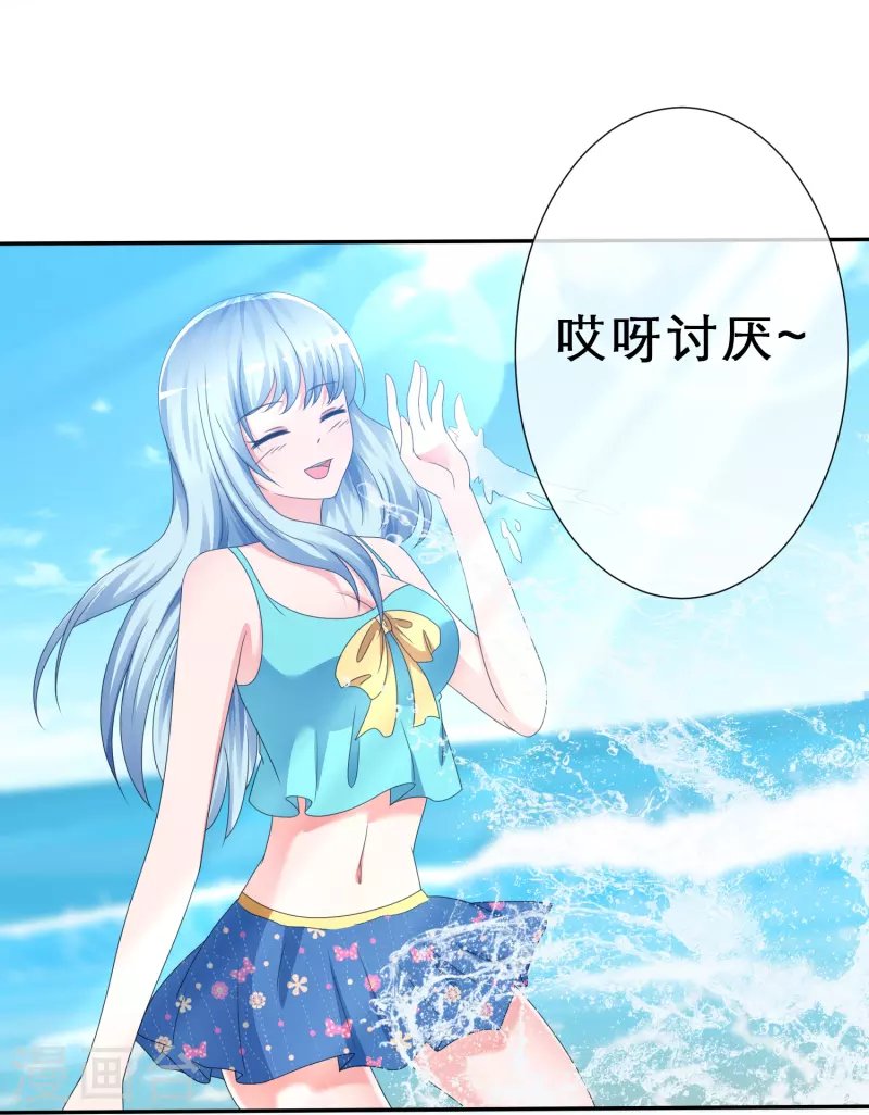 第9话 你是我的