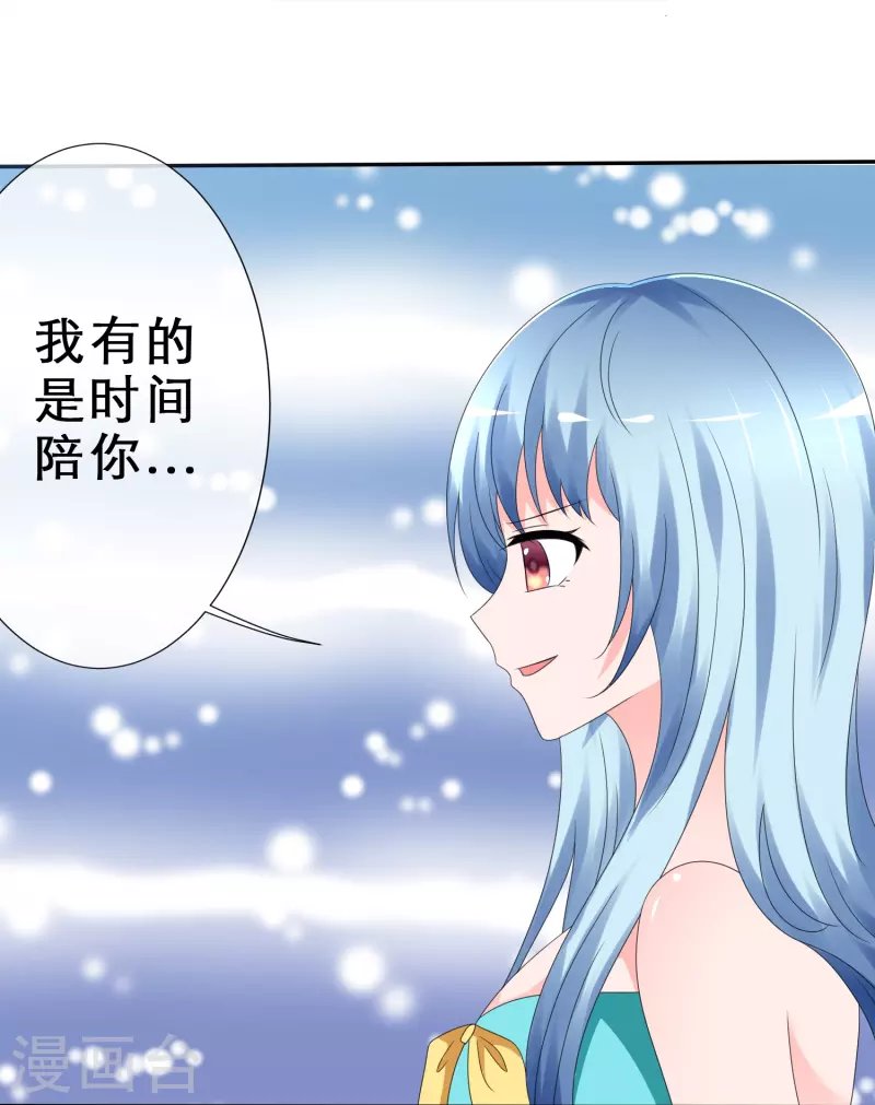 第9话 你是我的