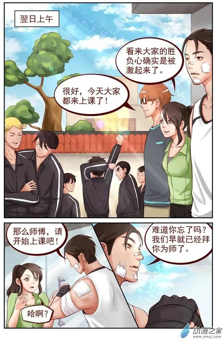 第10回 来自龙虎镇的少女