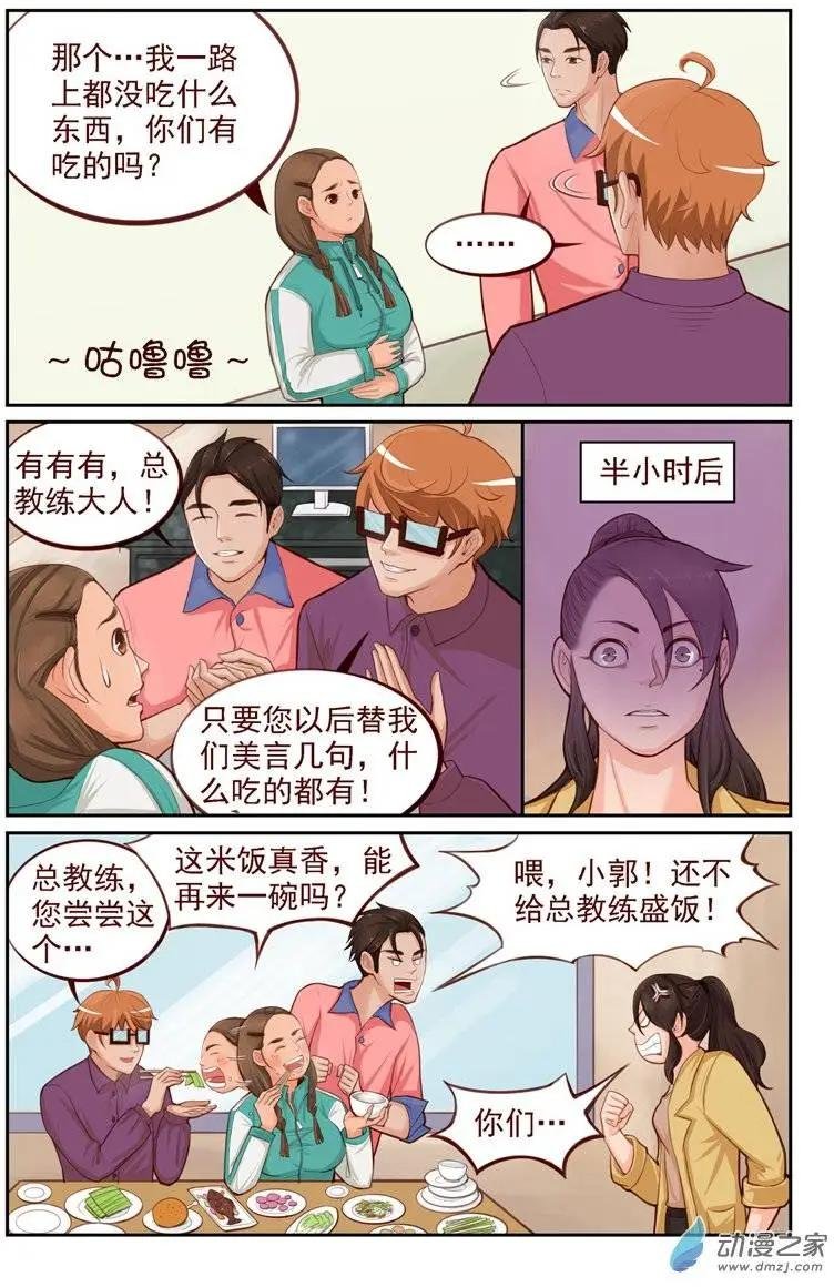 第11回 高手？骗子！