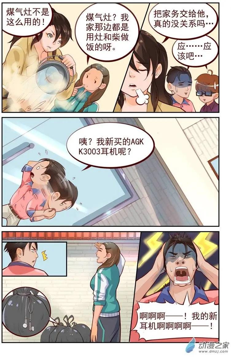 第11回 高手？骗子！