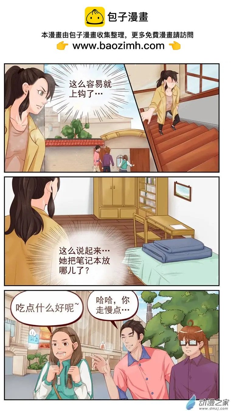 第12回 误会