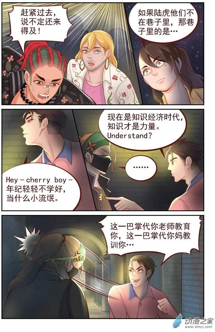 第12回 误会
