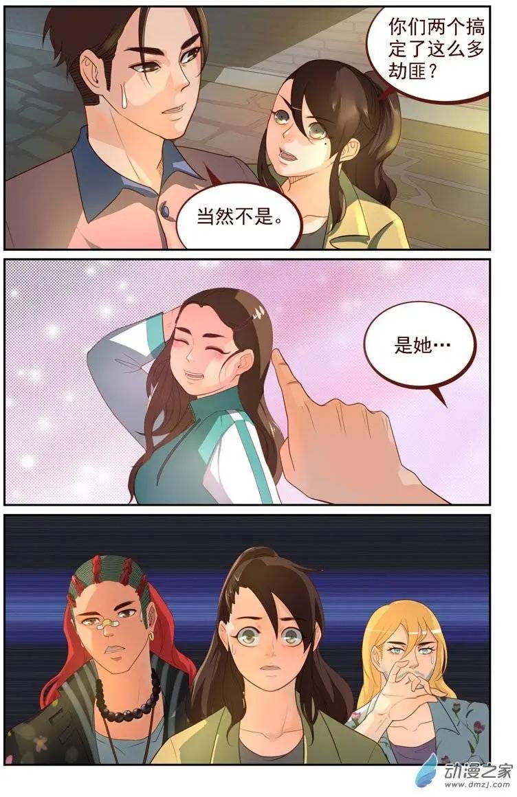 第13回 龙氏太极
