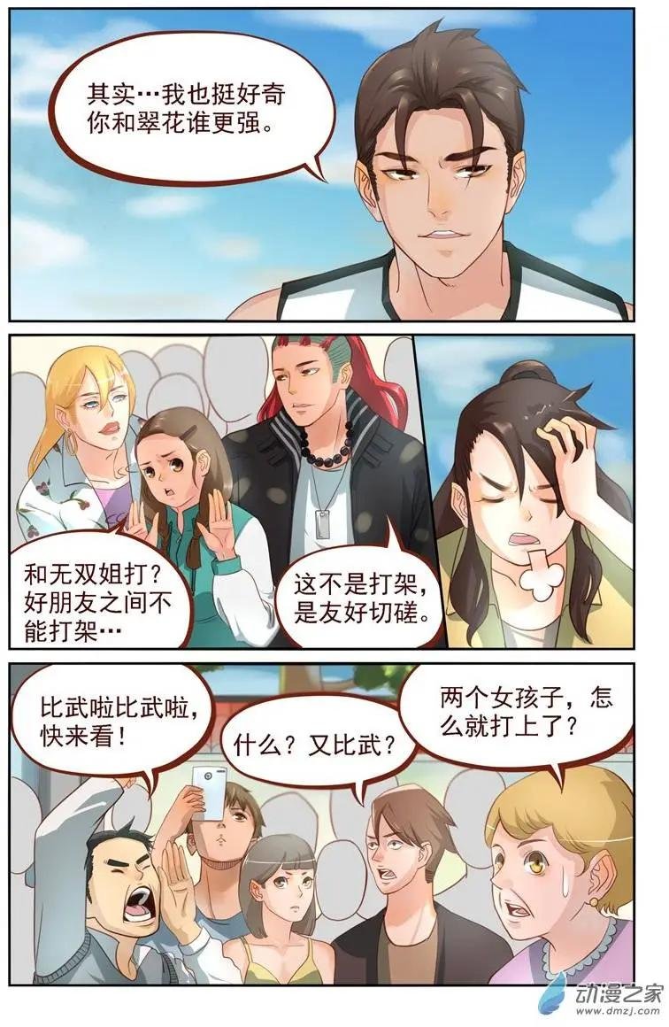 第13回 龙氏太极
