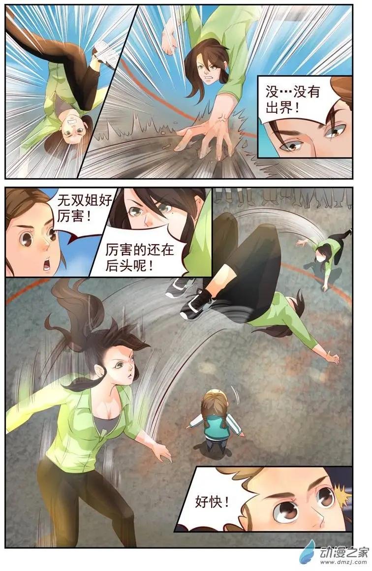 第14回 神秘敌人
