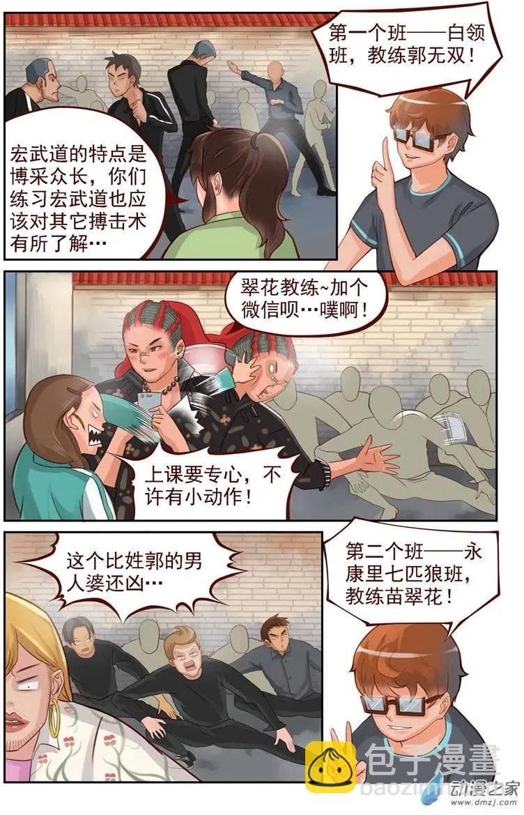 第14回 神秘敌人