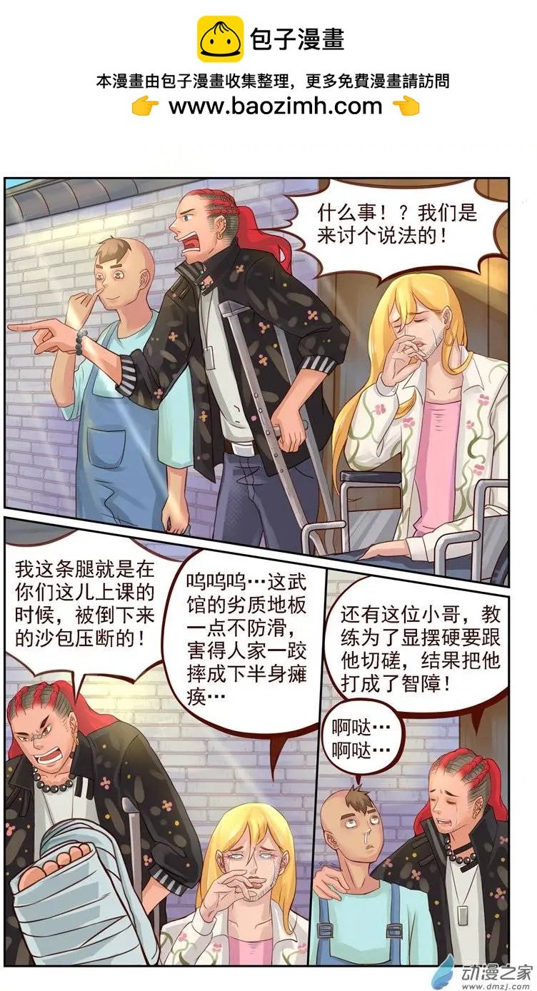 第15回 内衣大盗
