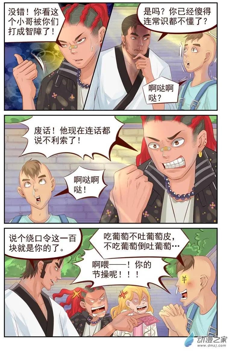 第15回 内衣大盗