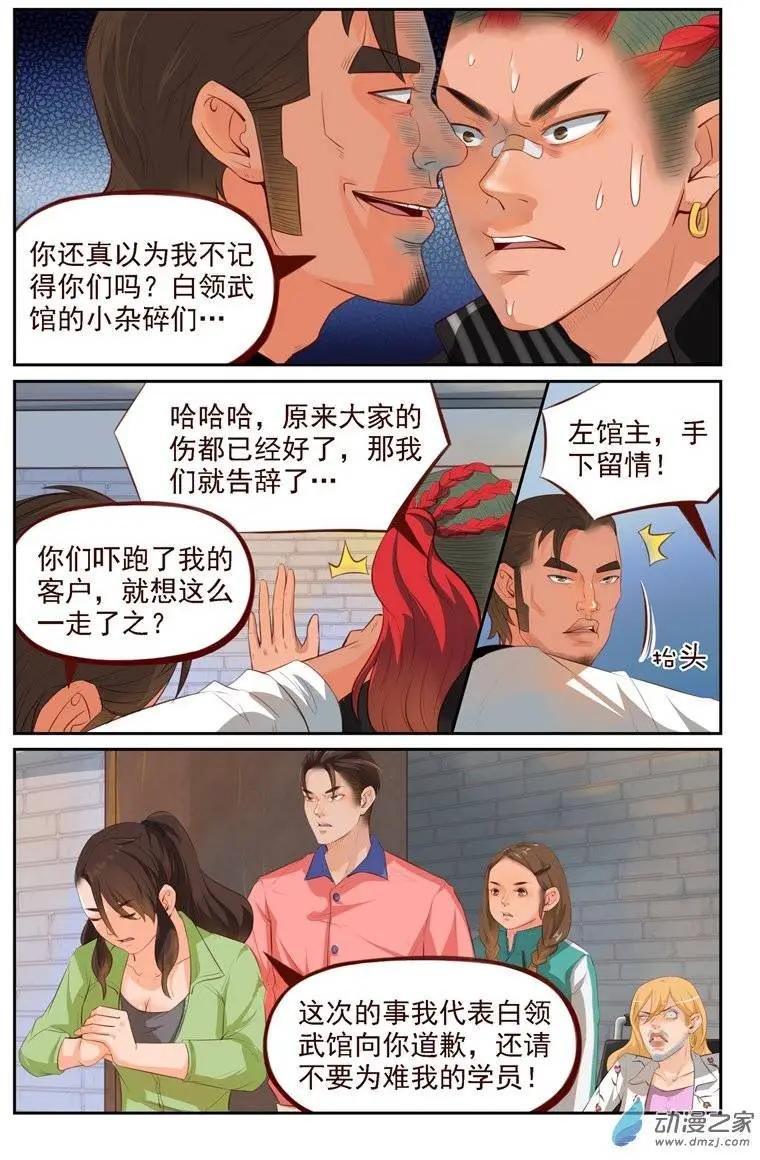 第15回 内衣大盗