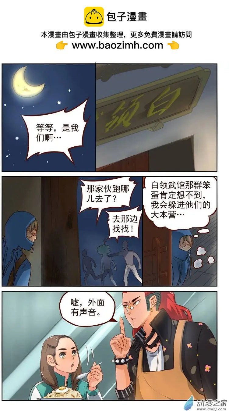 第18回 我，比你强